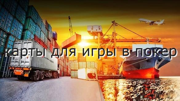 карты для игры в покер