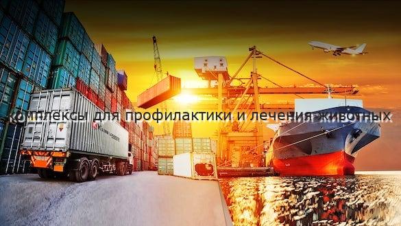 комплексы для профилактики и лечения животных