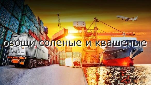 овощи соленые и квашеные