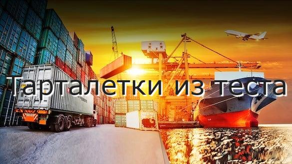Тарталетки из теста
