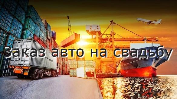 Заказ авто на свадьбу